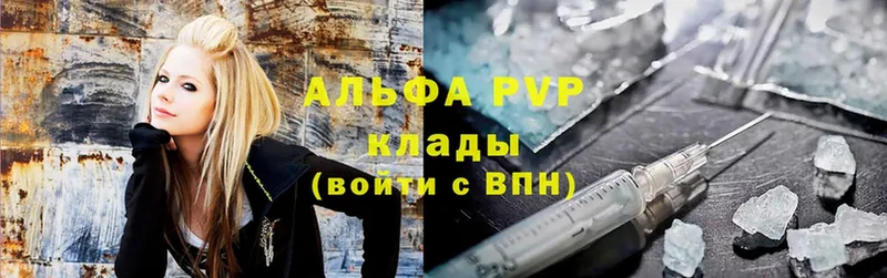 где найти   Ковров  APVP Соль 