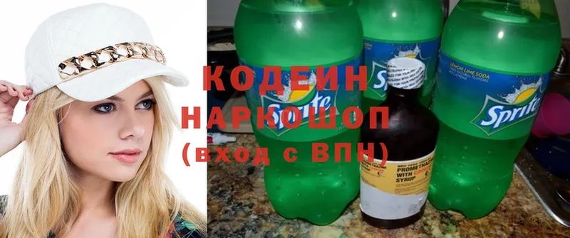 наркошоп  Ковров  Кодеиновый сироп Lean Purple Drank 