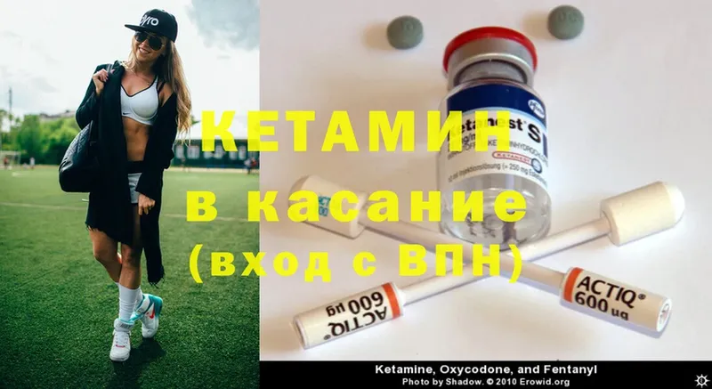 КЕТАМИН ketamine  Ковров 