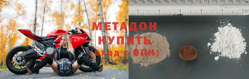 купить  цена  Ковров  МЕТАДОН methadone 